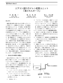 論文記事第1頁