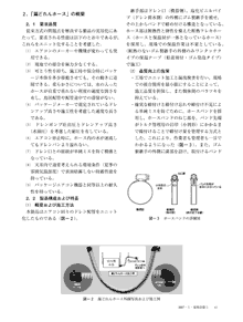 論文記事第2頁